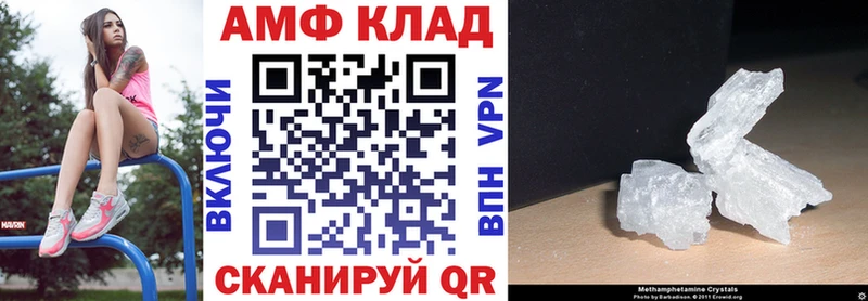 Амфетамин VHQ  Родники 