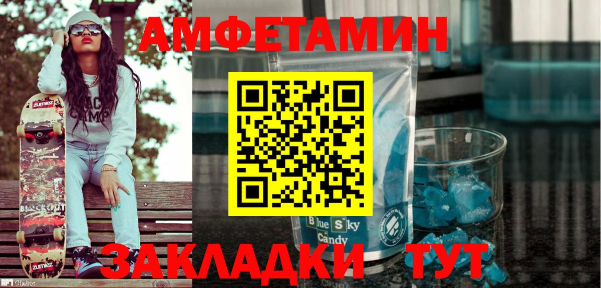 Амфетамин Premium  Amphetamine  Родники  Вход с VPN 