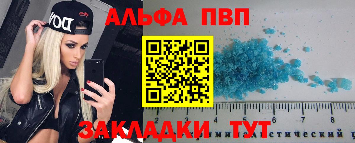 Альфа ПВП крисы CK Родники