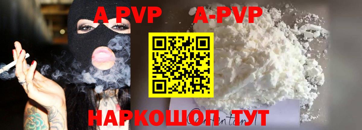 Родники  Alpha PVP СК  Alpha PVP Соль  A-PVP  Вход с VPN 