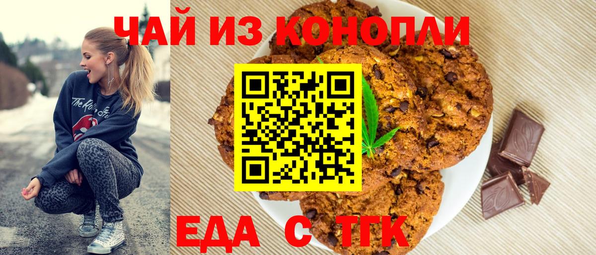 Родники  Canna-Cookies марихуана  Вход с VPN 