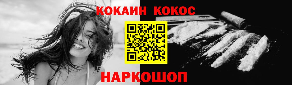 КОКАИН VHQ  КОКАИН Columbia  Вход с VPN  Родники 