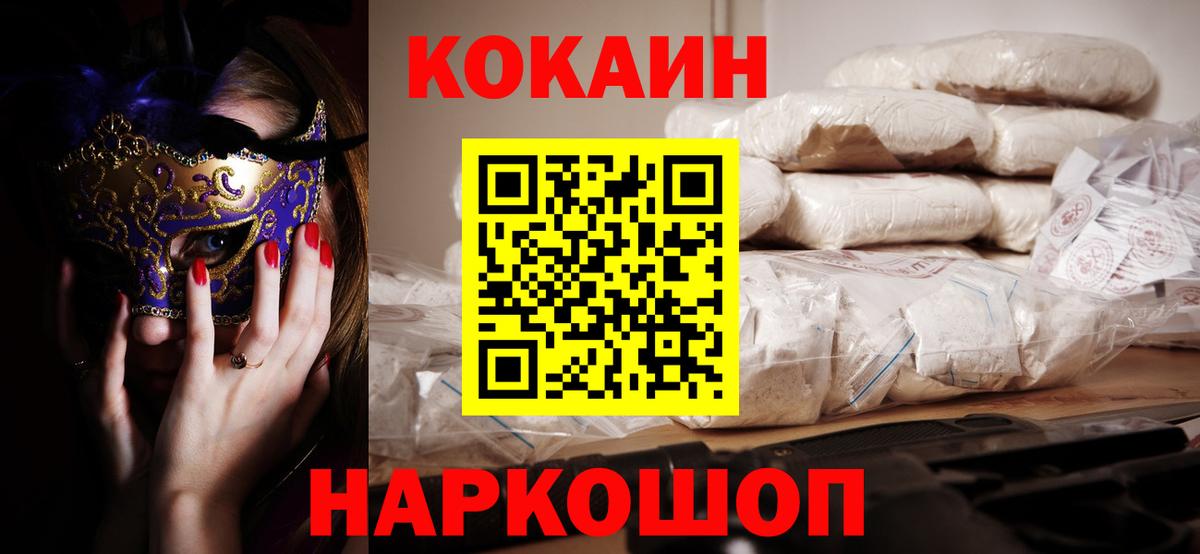 Cocaine Fish Scale Родники
