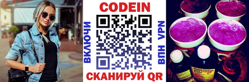 купить цена Родники Кодеиновый сироп Lean Purple Drank