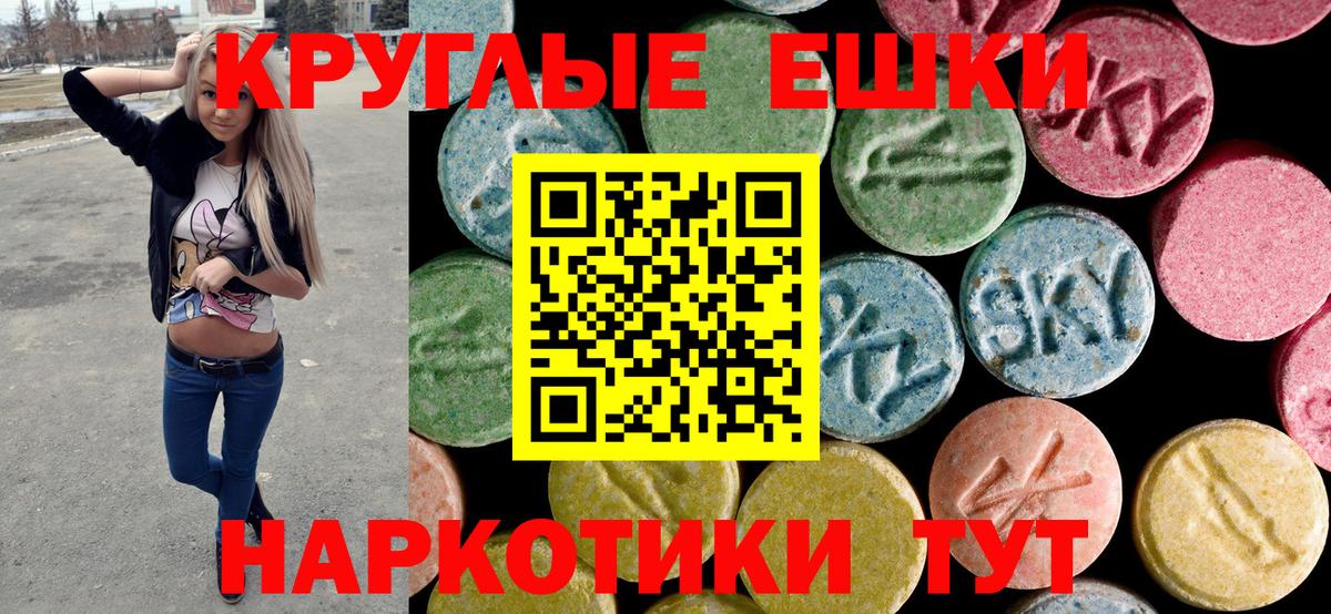 Ecstasy 280мг Родники