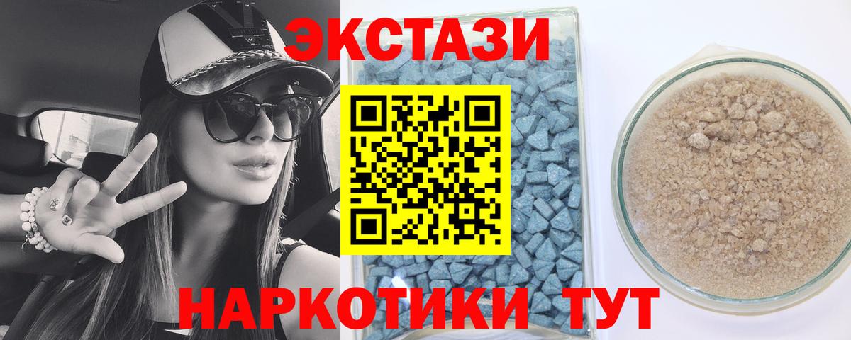 Ecstasy VHQ  ЭКСТАЗИ Cube  Вход с VPN  ЭКСТАЗИ  Родники 