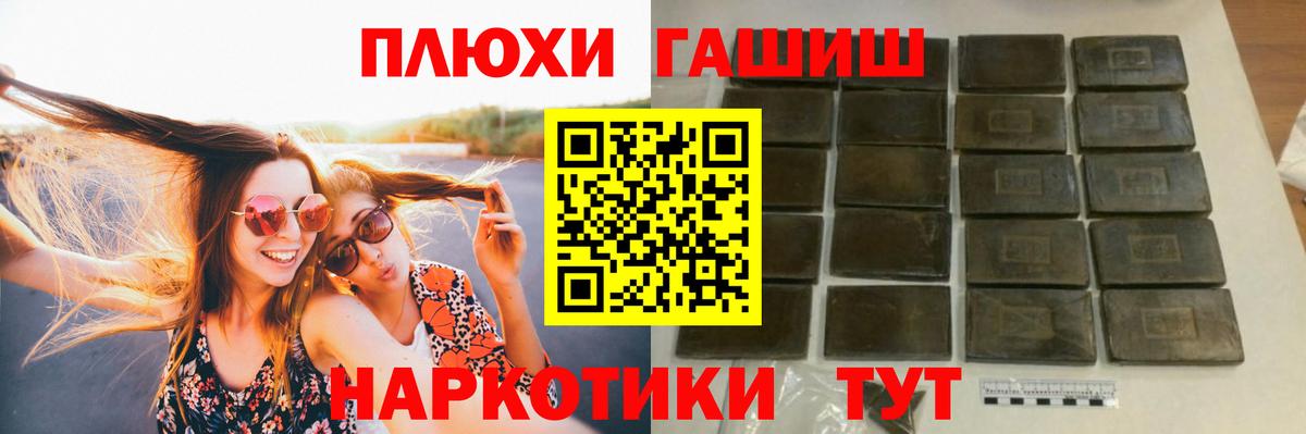 ГАШ Premium  ГАШИШ Изолятор  Родники  Вход с VPN 