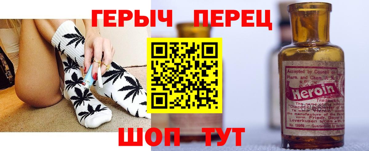 ГЕРОИН VHQ  Вход с VPN  Родники 