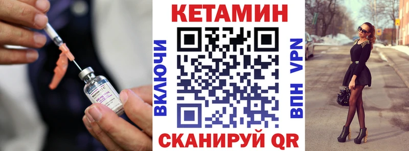 КЕТАМИН ketamine  блэк спрут рабочий сайт  Родники 