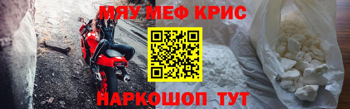 Родники  МЕФ  МЯУ-МЯУ  Вход с VPN  закладка  Мефедрон мука 