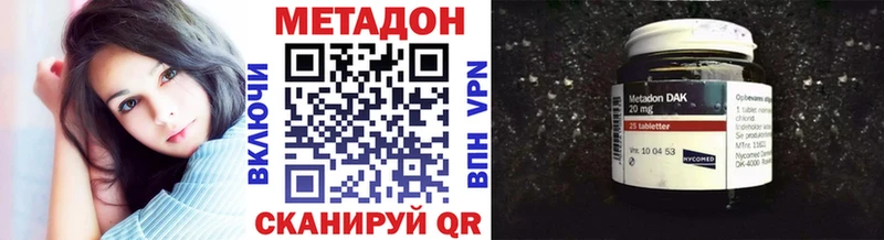 МЕТАДОН кристалл Родники