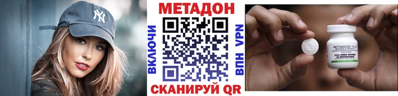 МЕТАДОН VHQ  blacksprut сайт  площадка наркотические препараты  Родники 