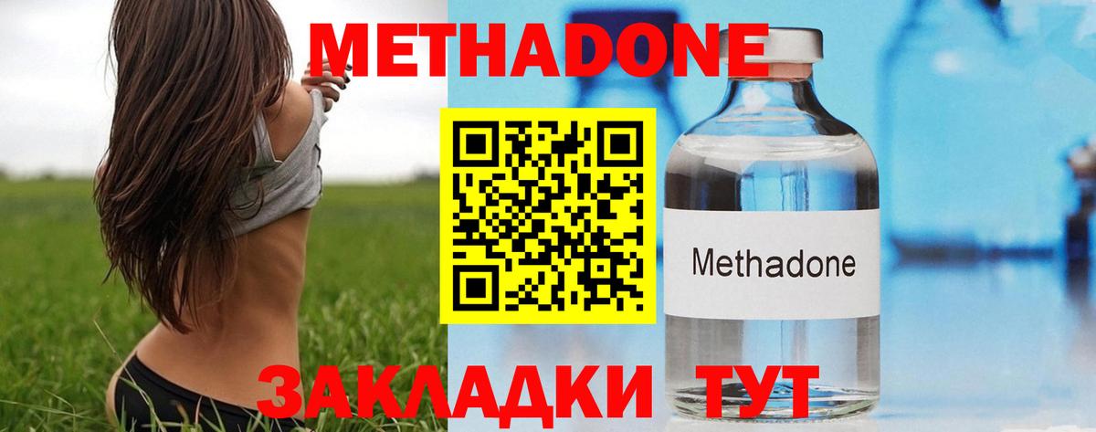 Родники  МЕТАДОН мёд  Вход с VPN  Метадон methadone 