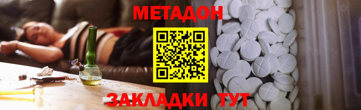 МЕТАДОН methadone Родники