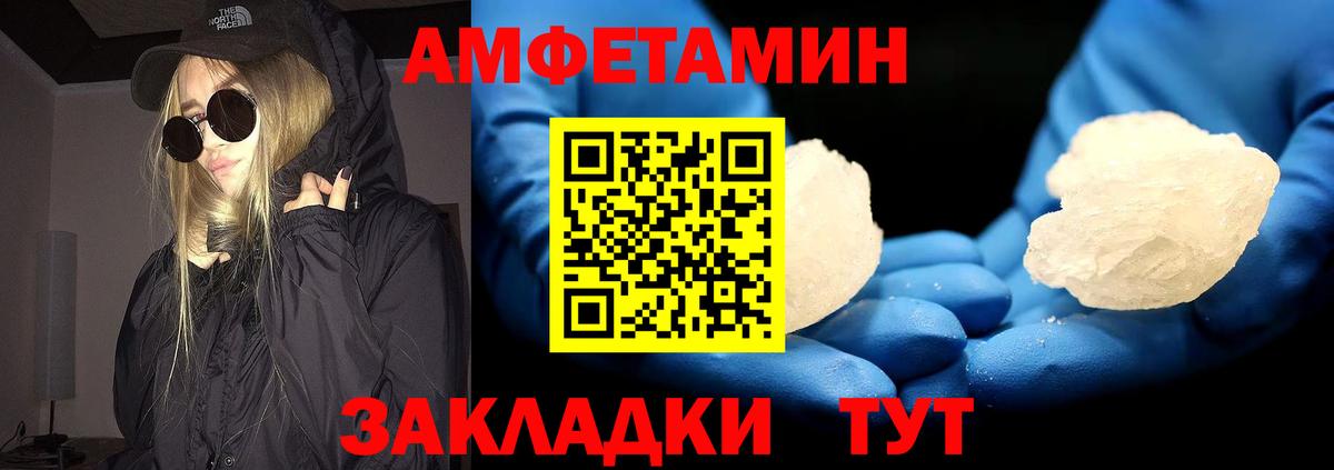 МЕТАМФЕТАМИН винт Родники