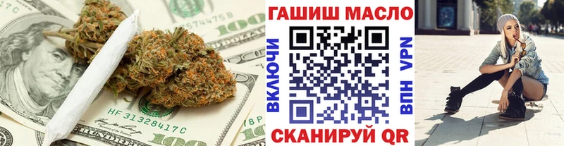 ТГК гашишное масло  mega маркетплейс  Родники 