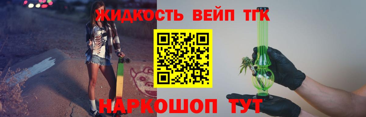 ТГК концентрат  Вход с VPN  Родники  Дистиллят ТГК THC oil 